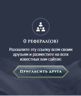 referral-link-ru.png